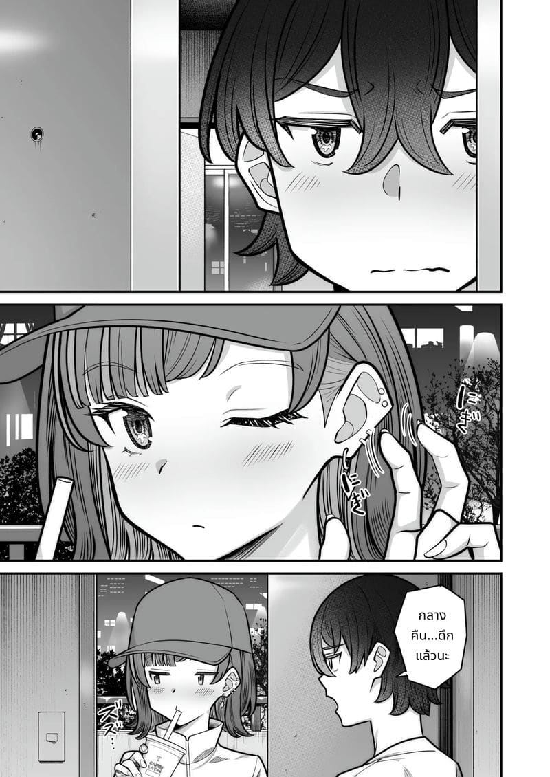 สาวแกลกับรักหวานๆ